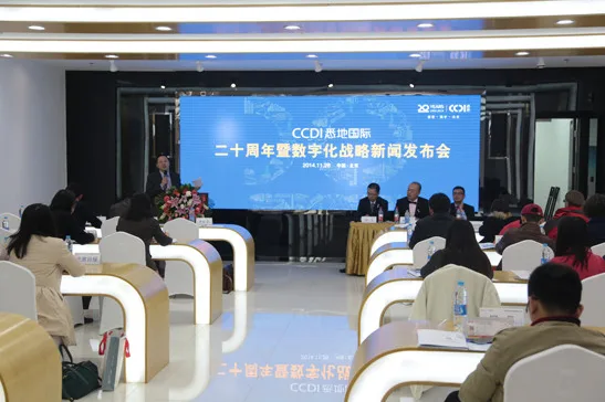 CCDI悉地国际“数字建筑 智慧未来”数字化战略发布 CCDI悉地国际“数字建筑 智慧未来”数字化战略发布