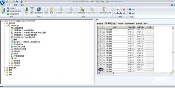 建谊集团基于RIB-iTWO系统的项目BIM应用实例