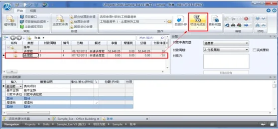建谊集团基于RIB-iTWO系统的项目BIM应用实例