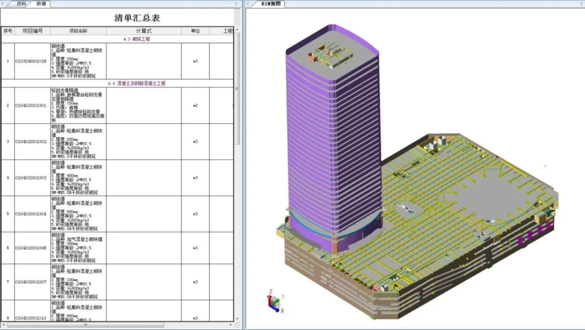 北京奥体鲁班BIM技术应用获多方好评 北京奥体鲁班BIM技术应用获多方好评