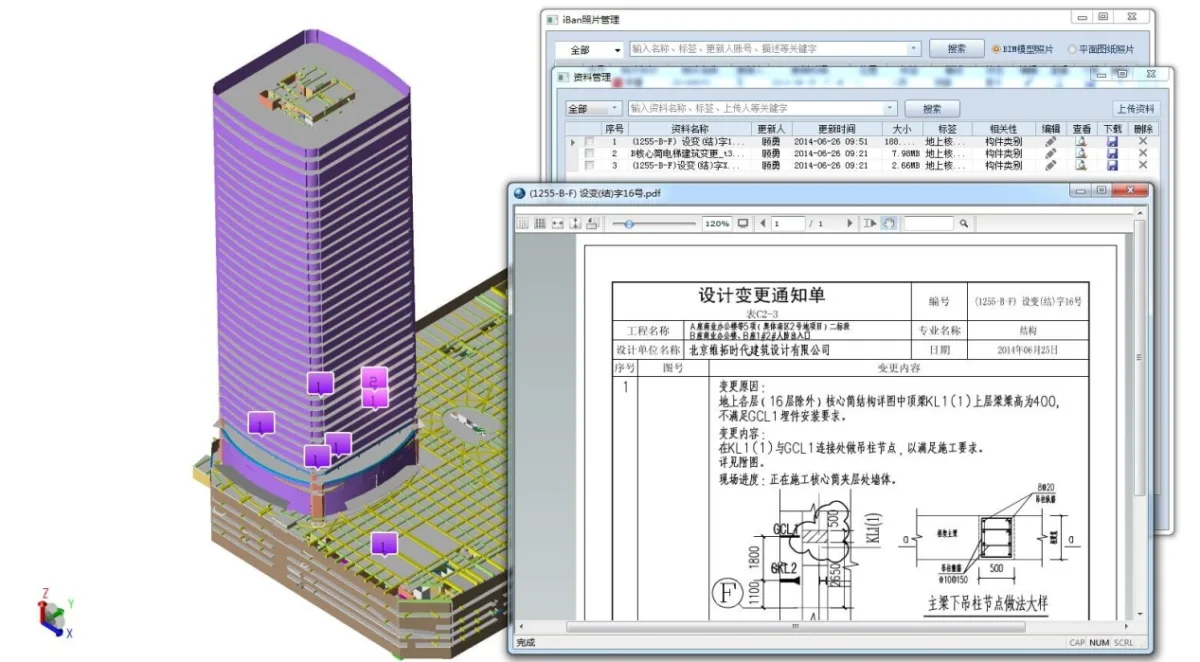 北京奥体鲁班BIM技术应用获多方好评 北京奥体鲁班BIM技术应用获多方好评