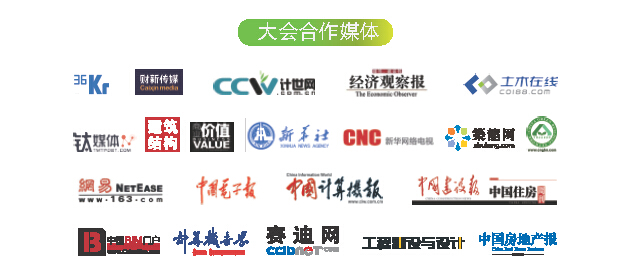 2015中国BIM软件生态环境大会暨PBIMS和PKPM V3.1产品发布会邀请函