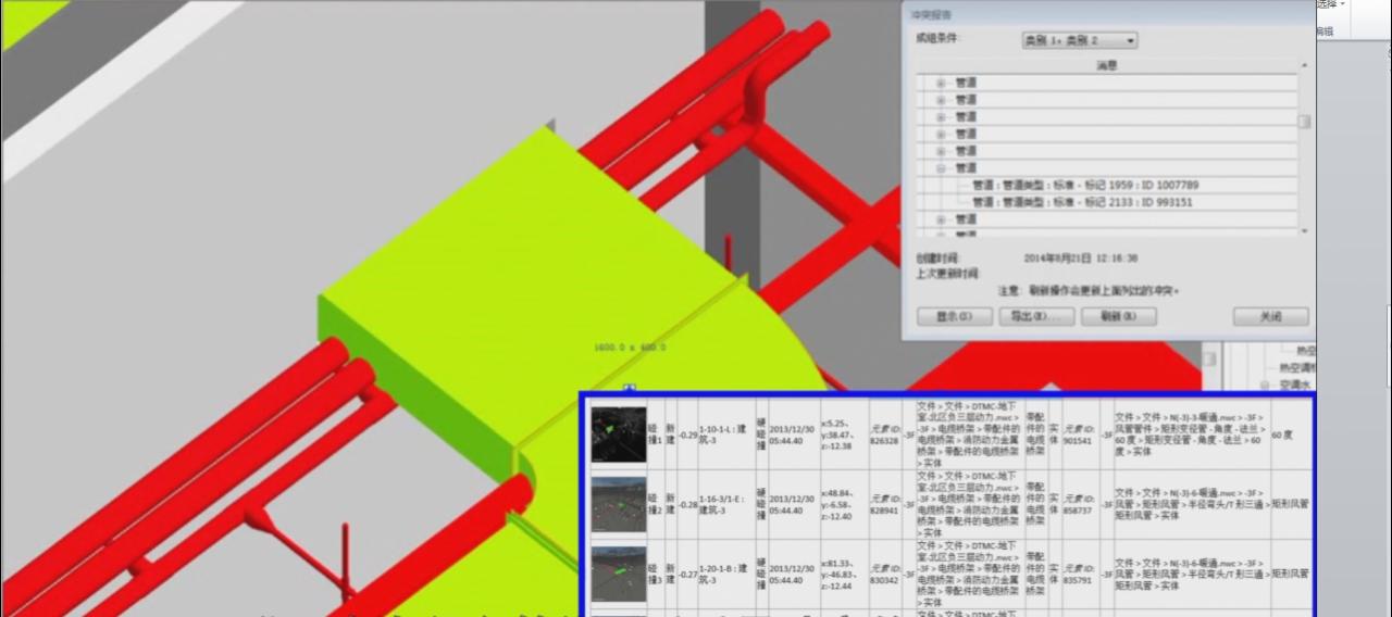 BIM技术在广州地铁线网运营管理指挥中心创造的价值