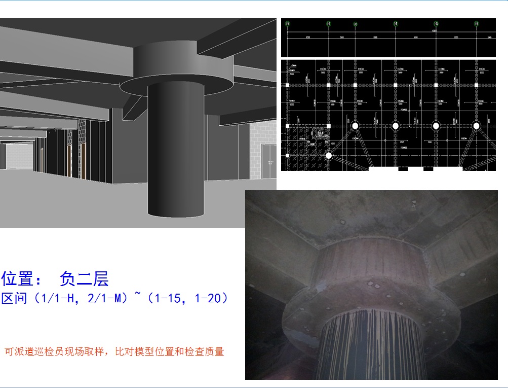 BIM技术在广州地铁线网运营管理指挥中心创造的价值