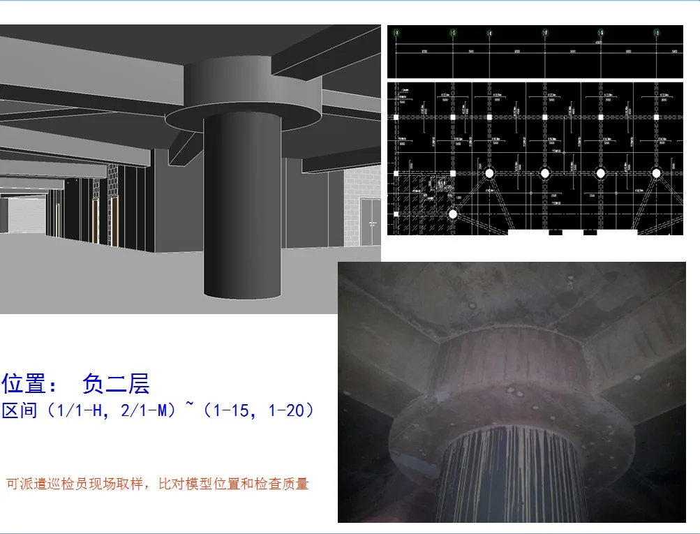 BIM技术在广州地铁线网运营管理指挥中心创造的价值