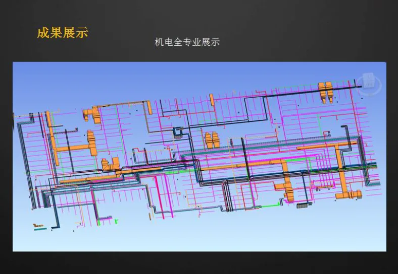 上海万科时一区BIM应用案例