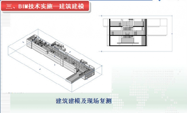 【地铁BIM】BIM技术在地铁机电安装施工中的应用 BIM视界 第1张