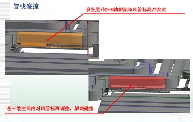 BIM技术在地铁机电安装施工中的应用