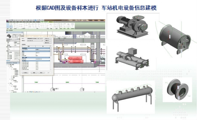 【地铁BIM】BIM技术在地铁机电安装施工中的应用 BIM视界 第10张