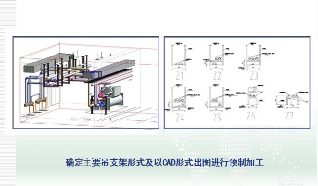 【地铁BIM】BIM技术在地铁机电安装施工中的应用 BIM视界 第13张