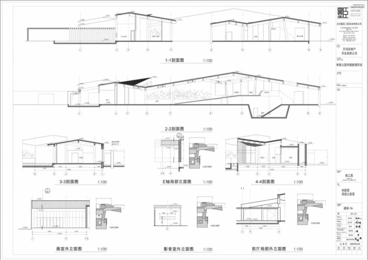 往之园BIM应用