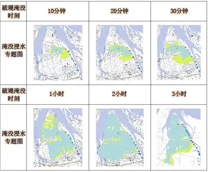 防灾减灾领域GIS再显威 防灾减灾领域GIS再显威