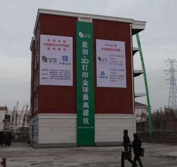 上海赢创3D打印出全球首个完整别墅和5层高的楼房 上海赢创3D打印出全球首个完整别墅和5层高的楼房