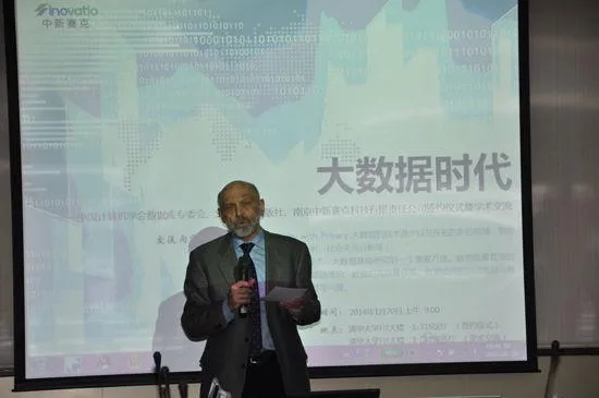 大数据踏上从学术研究到实际应用的快车道 大数据踏上从学术研究到实际应用的快车道