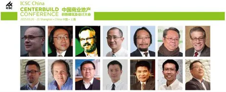 ICSC中国 CenterBuild大会3月登陆上海 ICSC中国 CenterBuild大会3月登陆上海