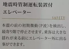 日本装配式超高层建筑更抗震