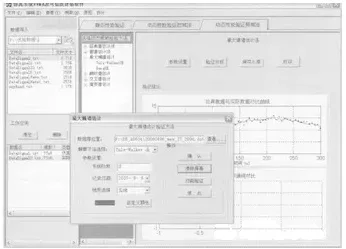 建模与仿真VV&A工具设计与实现 建模与仿真VV&A工具设计与实现