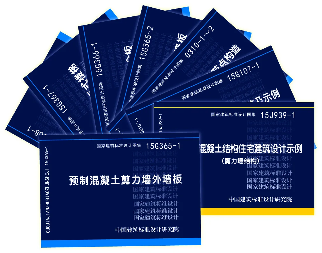 住建部批准9项建筑产业化国家建筑标准设计 住建部批准9项建筑产业化国家建筑标准设计