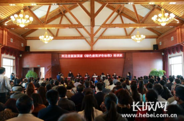 河北建筑业人士参加新版《绿色建筑评价标准》培训-BIM建筑网