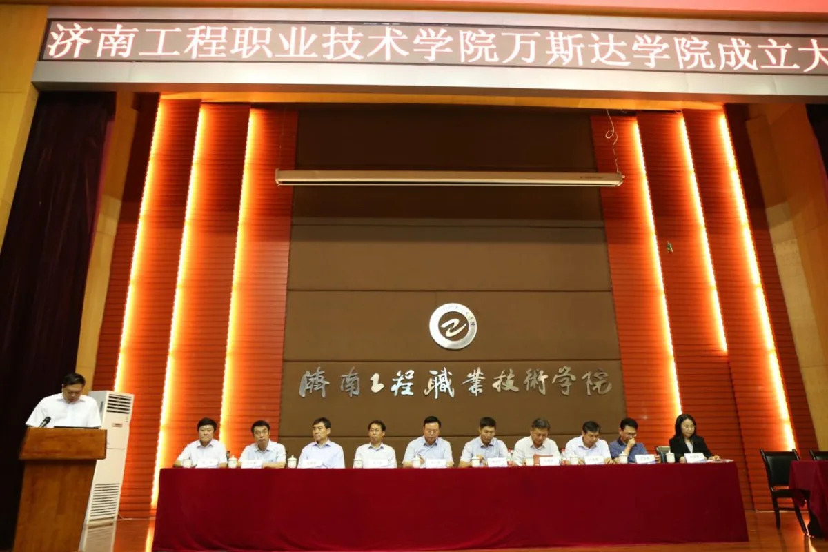 全国首家校企合作产业化学院万斯达学院落户济南