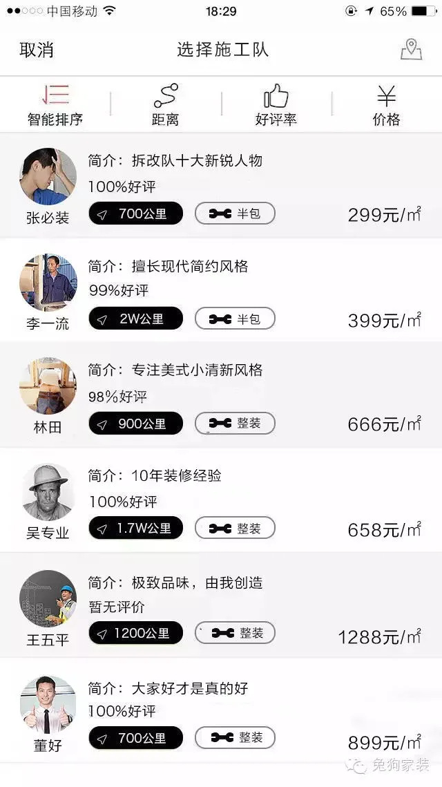 假如Uber进入地产行业、建筑业 哪些公司会倒闭? 假如Uber进入地产行业、建筑业 哪些公司会倒闭?