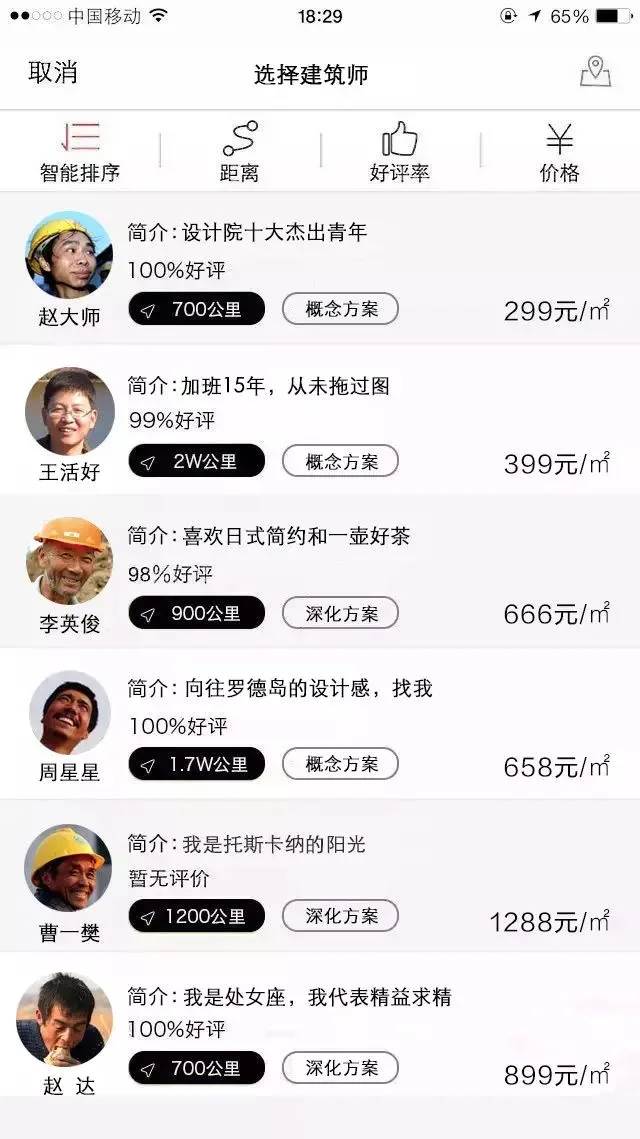 假如Uber进入地产行业、建筑业 哪些公司会倒闭? 假如Uber进入地产行业、建筑业 哪些公司会倒闭?