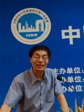 既有建筑改造市场机制创新研讨会