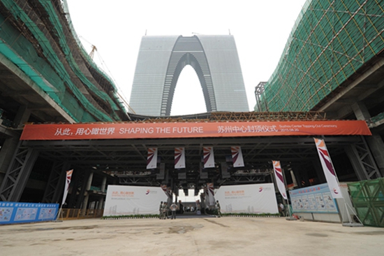 “苏州中心”成功封顶 “城市共生体”呼之欲出 “苏州中心”成功封顶 “城市共生体”呼之欲出