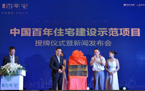 聚焦住宅产业化 绿地打造全国首个“百年宅” 聚焦住宅产业化 绿地打造全国首个“百年宅”