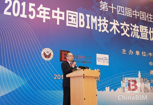 2015年中国BIM技术交流暨优秀案例作品推荐会在京召开