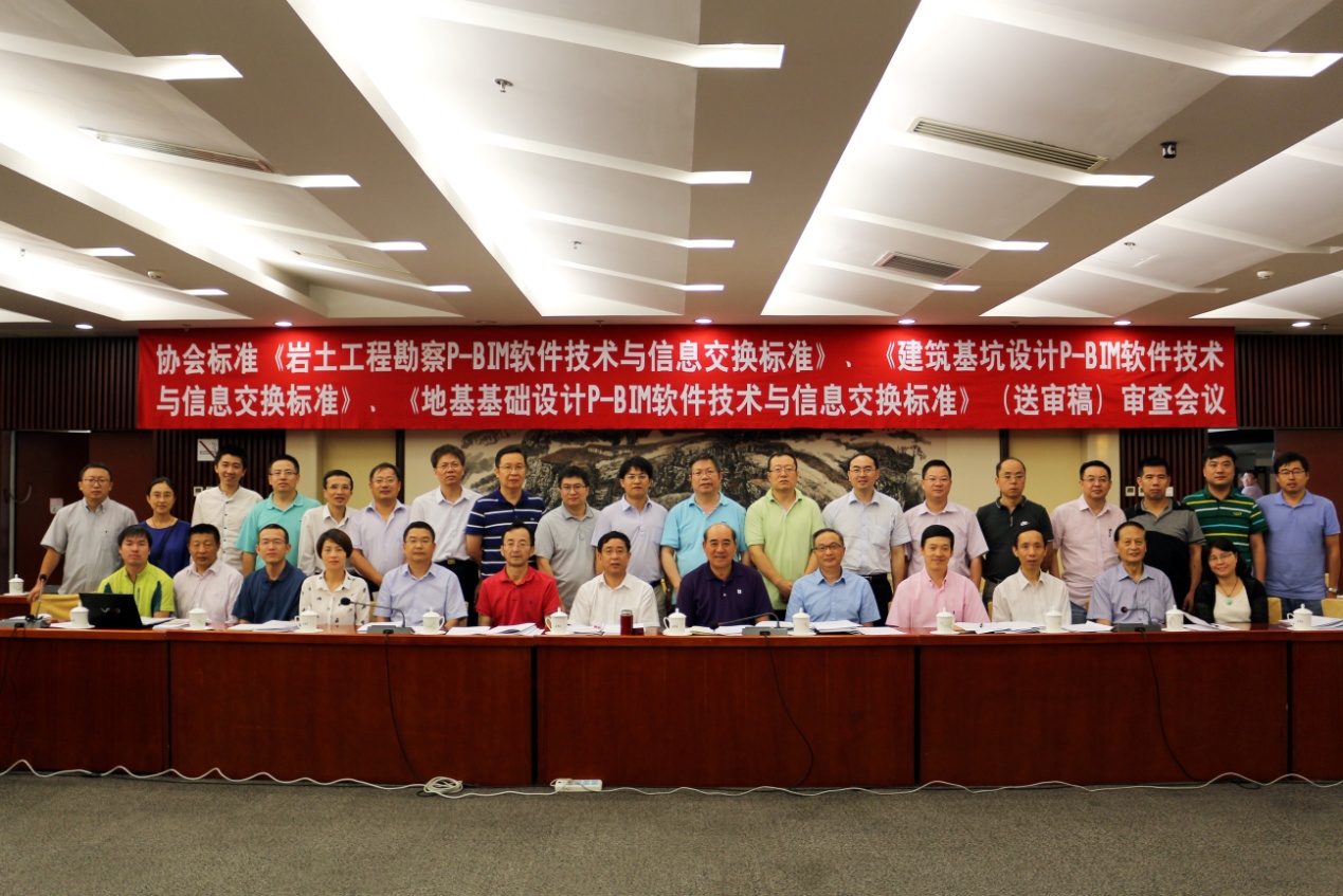 三项P-BIM协会标准通过审查
