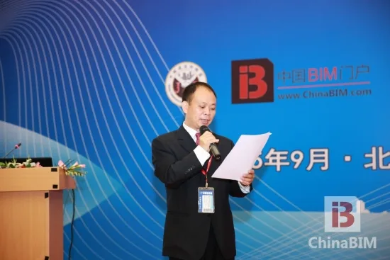 ”2015年中国BIM技术交流暨优秀案例作品推荐会“精彩回顾