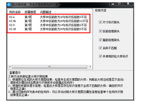 BIM算量与传统算量的协同应用及技术难点分析