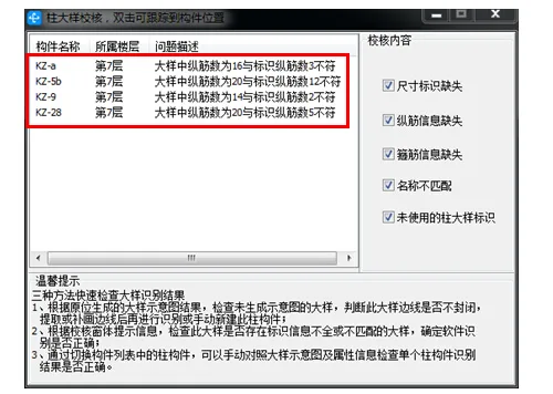 BIM算量与传统算量的协同应用及技术难点分析