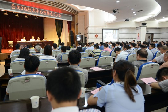 推动变革 引领未来 ——湖南六建BIM技术中心授牌成立大会隆重举行 推动变革 引领未来 ——湖南六建BIM技术中心授牌成立大会隆重举行