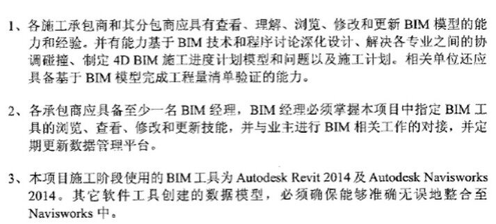 业主BIM典型问题：要求用设计BIM做施工