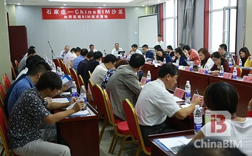 沙龙在石召开 把脉BIM技术落地关键