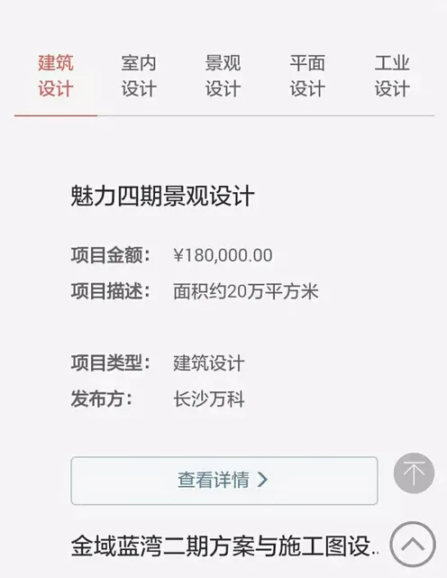 建筑师终于迎来“Uber”时代 万科neng了个设计师3P平台
