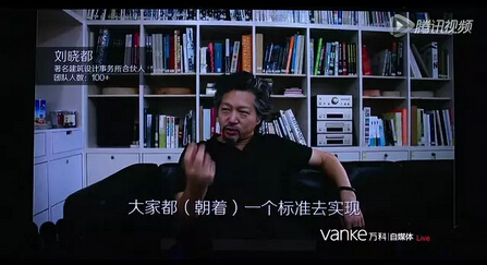 建筑师终于迎来“Uber”时代 万科neng了个设计师3P平台