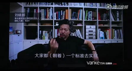 建筑师终于迎来“Uber”时代 万科neng了个设计师3P平台