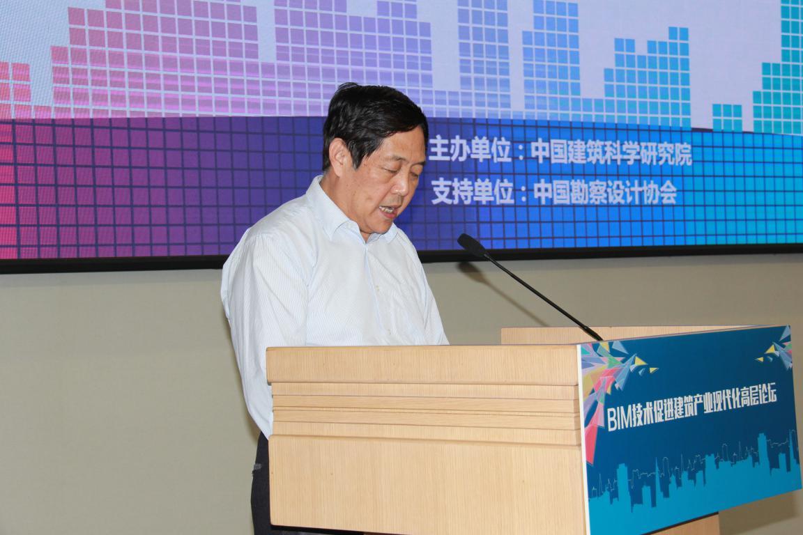 热议建筑产业现代化发展，聚焦BIM本土化支撑技术