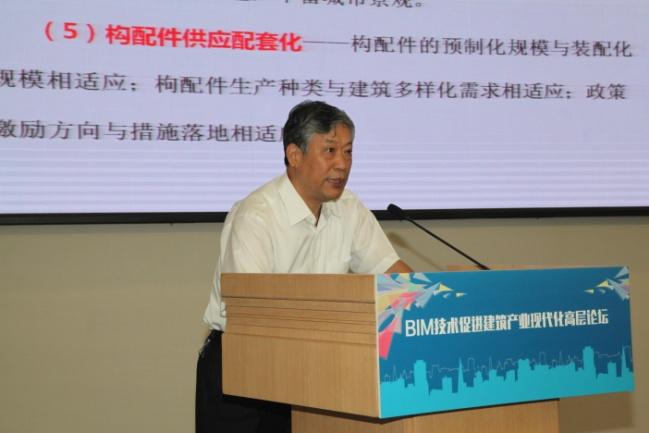 热议建筑产业现代化发展，聚焦BIM本土化支撑技术