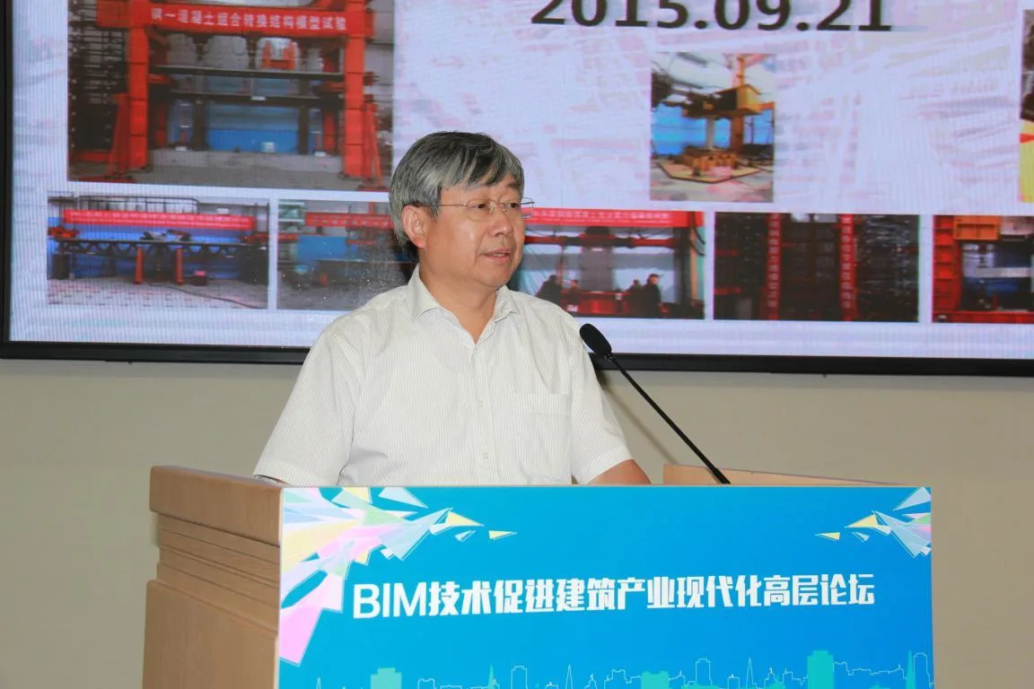热议建筑产业现代化发展,聚焦BIM本土化支撑技术 热议建筑产业现代化发展,聚焦BIM本土化支撑技术