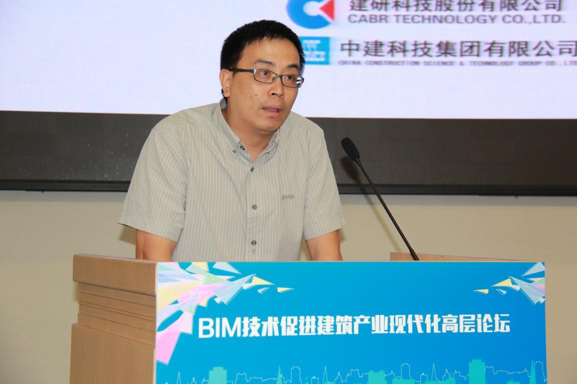 热议建筑产业现代化发展，聚焦BIM本土化支撑技术