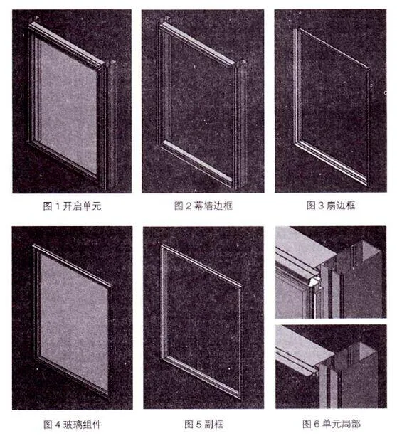 幕墙BIM模型定制技术及其应用