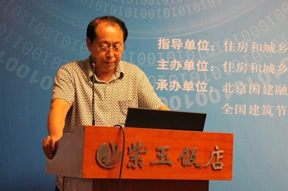 “BIM与建筑信息化技术应用交流会”在京举行