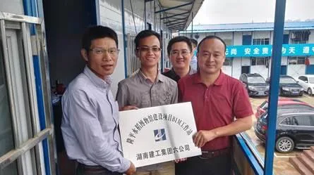 湖南六建BIM工作站挂牌成立