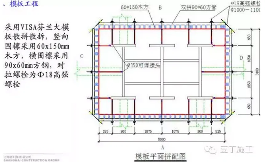 上海中心大厦关键施工技术解读