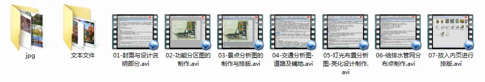 建筑方案设计分析图以及文本制作培训视频教程