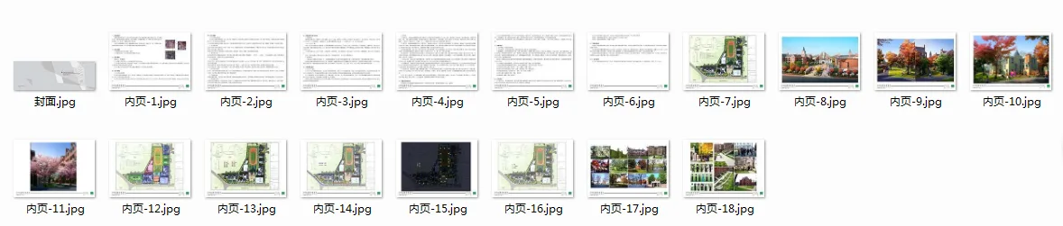 建筑方案设计分析图以及文本制作培训视频教程